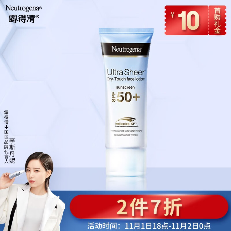 Neutrogena light penetration sunscreen lotion 30ml SPF50+/PA+++ (imported male and female universal sunscreen isolation uniform skin color thin and non greasy emulsion texture)