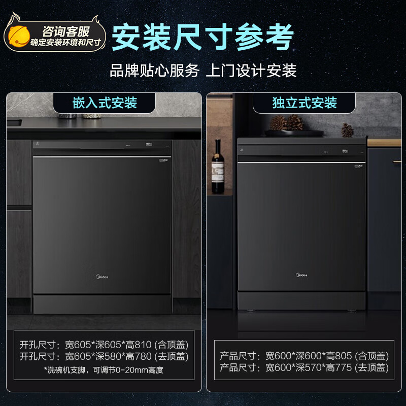 美的（Midea）16套嵌入式洗碗机 JV800S 升级双驱变频+顶控前显+三层碗篮 一级水效 三星消毒 热风烘干 独嵌两用