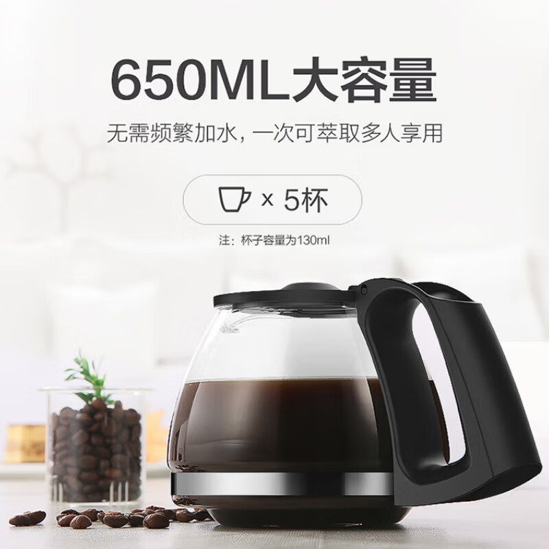美的（Midea）咖啡机 咖啡壶 家用办公小型650ml大容量 美式滴漏咖啡壶 滴滤煮茶器泡茶壶 KFD101
