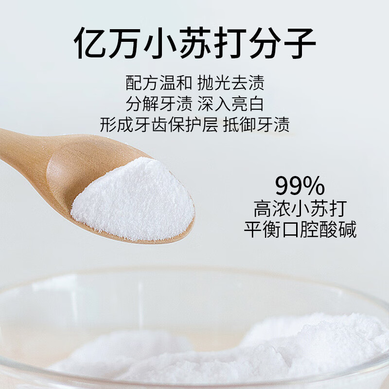 纳爱斯小苏打牙膏含氟防蛀固齿牙龈护理温和去渍清新成人小苏打牙膏120g