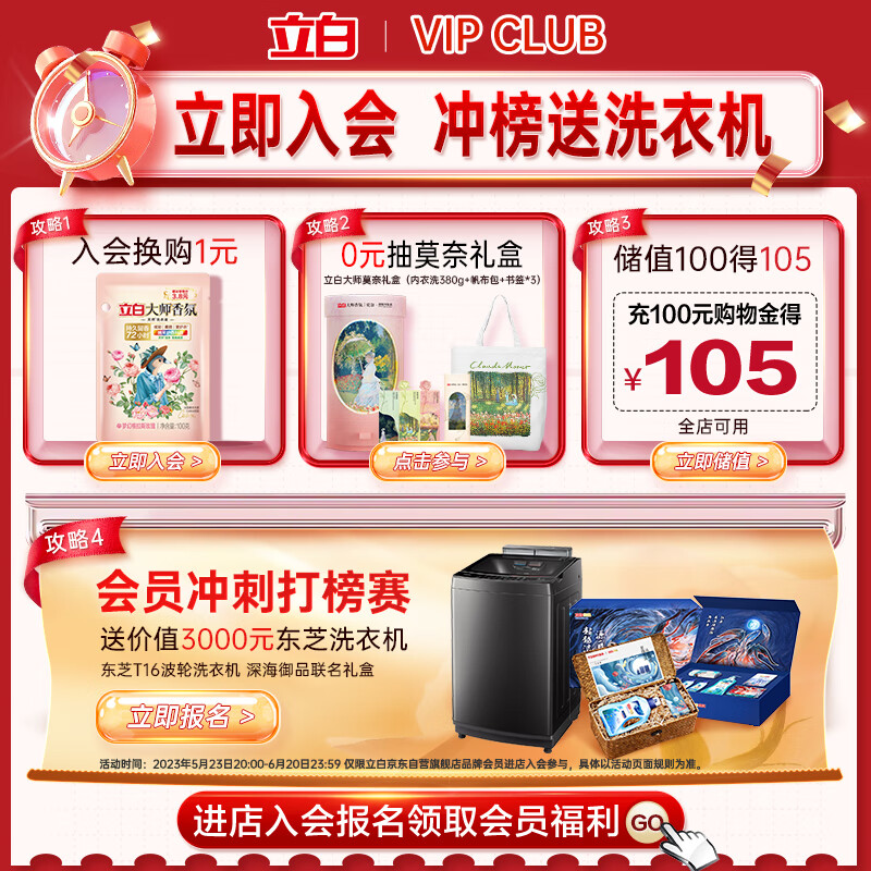 立白卫仕衣物除菌液清翠茶园 除菌抑菌防霉护色内衣儿童衣物可用1.5L