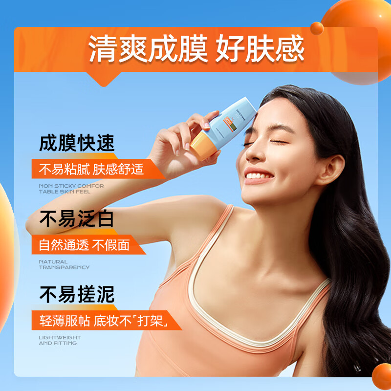 Mistine蜜丝婷小黄帽40ml+小蓝帽70ml户外防晒霜乳spf50+学生军训