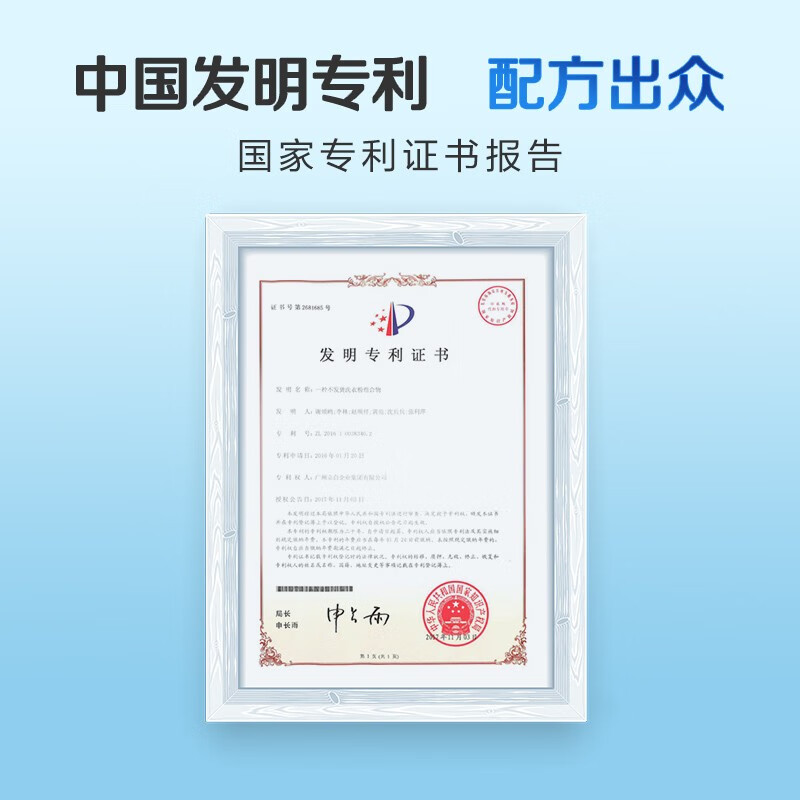 立白亮白洗衣粉 洁净焕新 去渍留香 低泡易漂 不伤手不伤衣 5kg/袋