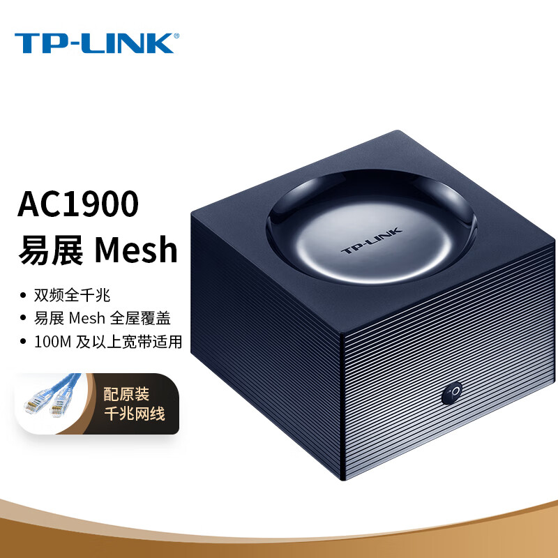 TP-LINK easy to show mesh distribution router is equipped with 1900m full Gigabit wdr7650 Gigabit intelligent 5g dual band high-speed wireless IPv6 [equipped with Gigabit network cable]