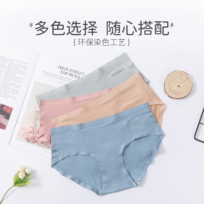 TUORen驼人康君女莫代尔无痕内裤5A抗菌女士内裤棉质底档舒适不勒4条装 四个颜色各一条 XXL