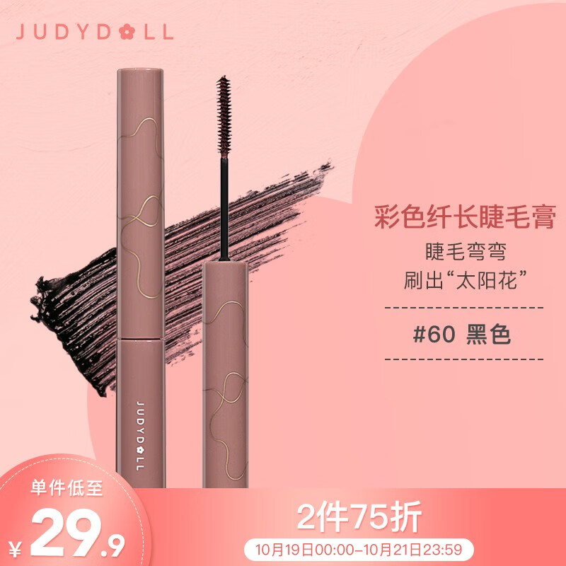 Orange Judydoll (#60), long colored mascara, black flower stick, heavy makeup, no staining for novice students.