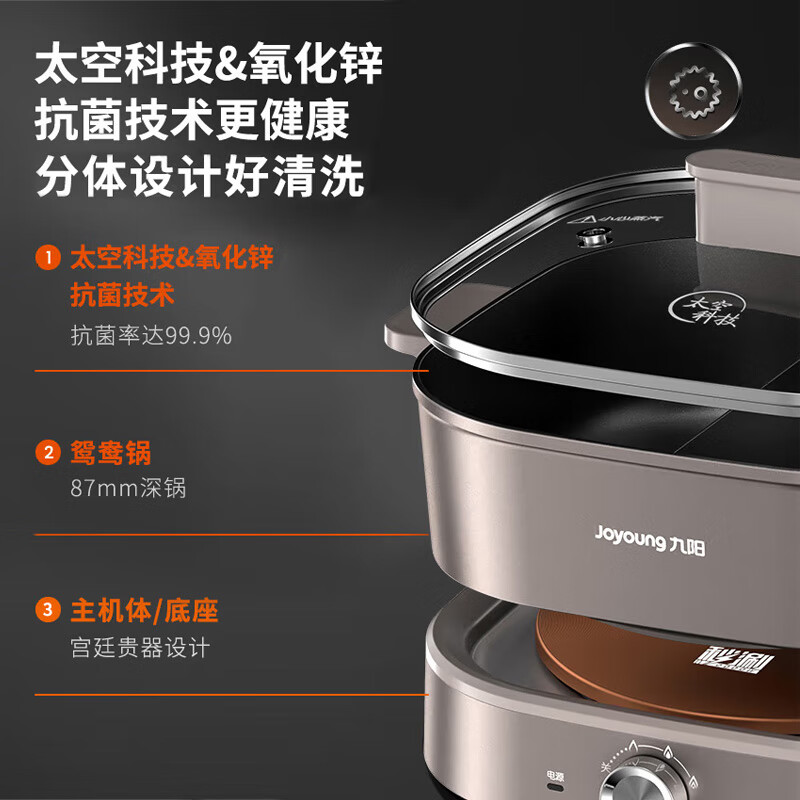 九阳（Joyoung）鸳鸯电火锅大容量大功率家用多功能分体式锅鸳鸯电煮锅2-5人 【6L鸳鸯锅 分体式 多档火力 配煎烤盘】