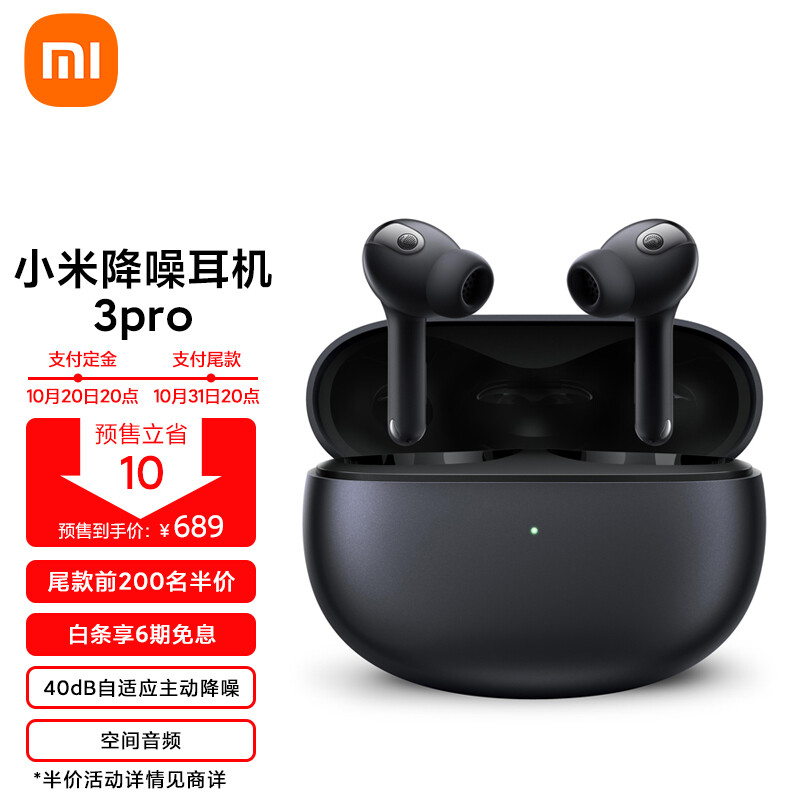 Millet real wireless noise reduction headset 3pro real wireless Bluetooth headset in ear headset active noise reduction space audio ultra long life Huawei Apple mobile phone general Obsidian