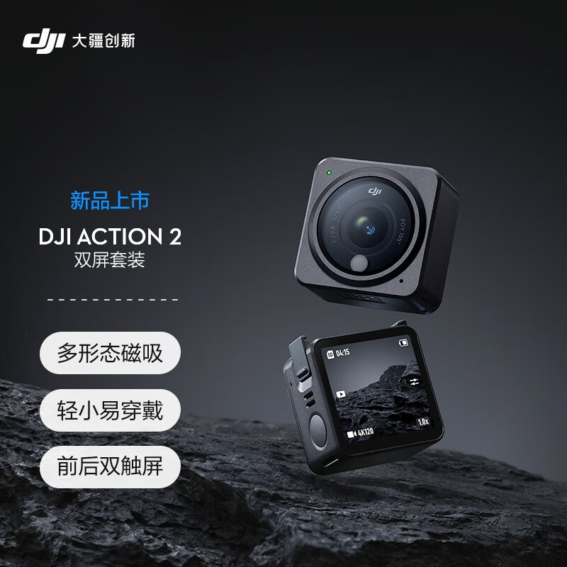 DJI Dajiang action 2 dual screen suit Lingmou Sports Camera small digital camera 4K vlog