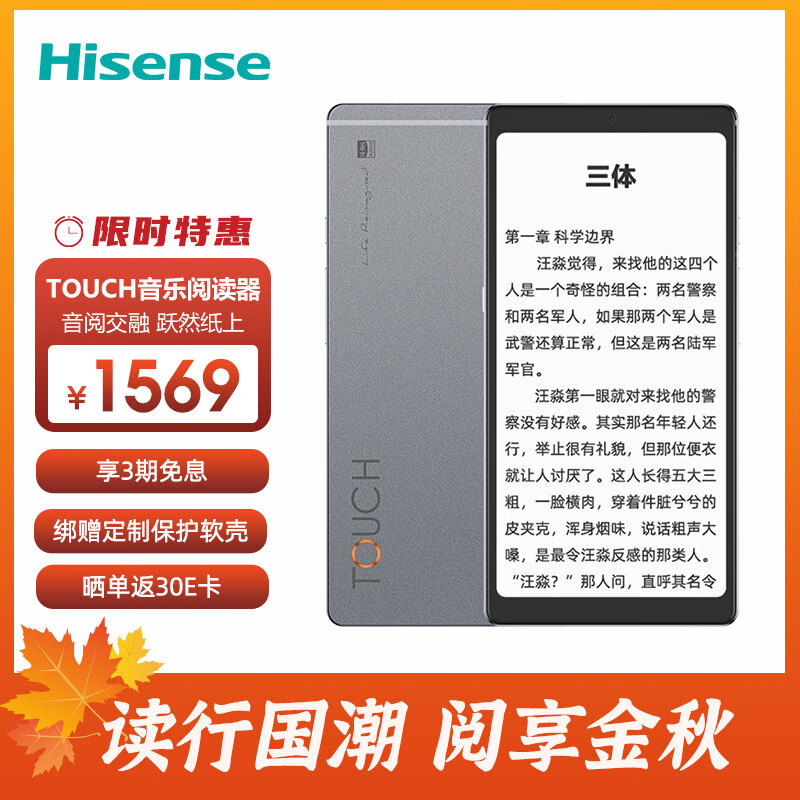 Hisense touch music reader 5.84 inch ink screen eye protection portable professional hifi ink screen metal body 4 + 128GB feather gray
