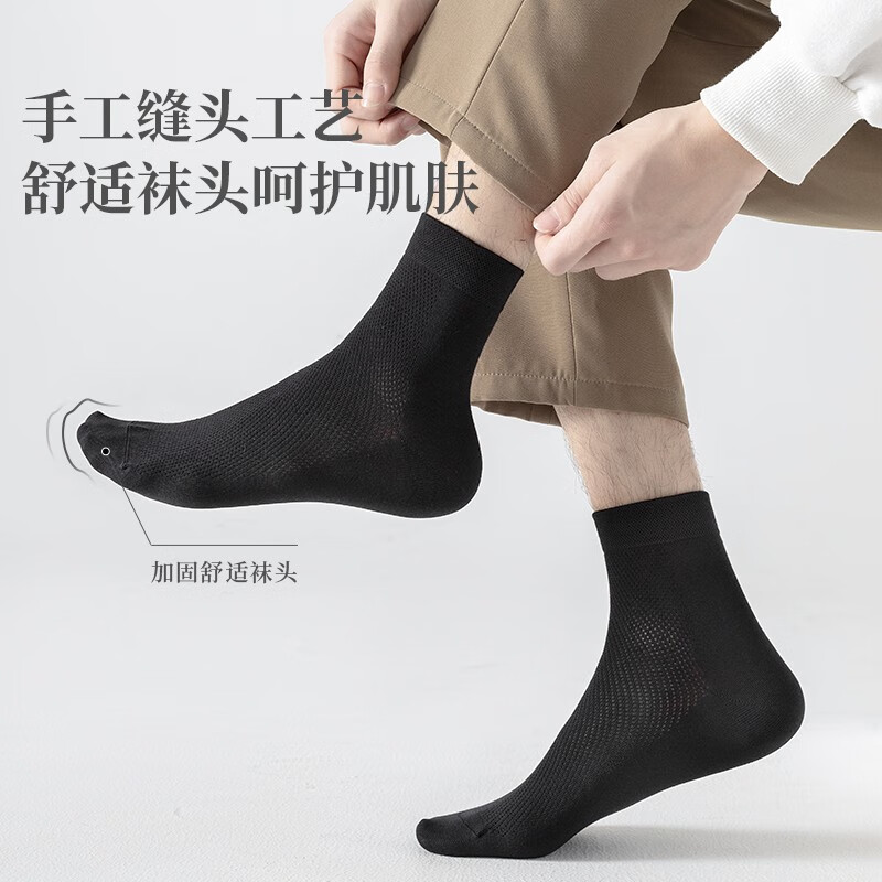 驼人康君高棉男袜夏网眼透气吸汗舒适男抑菌消臭袜子4双送男友送老公 黑色4双袋装