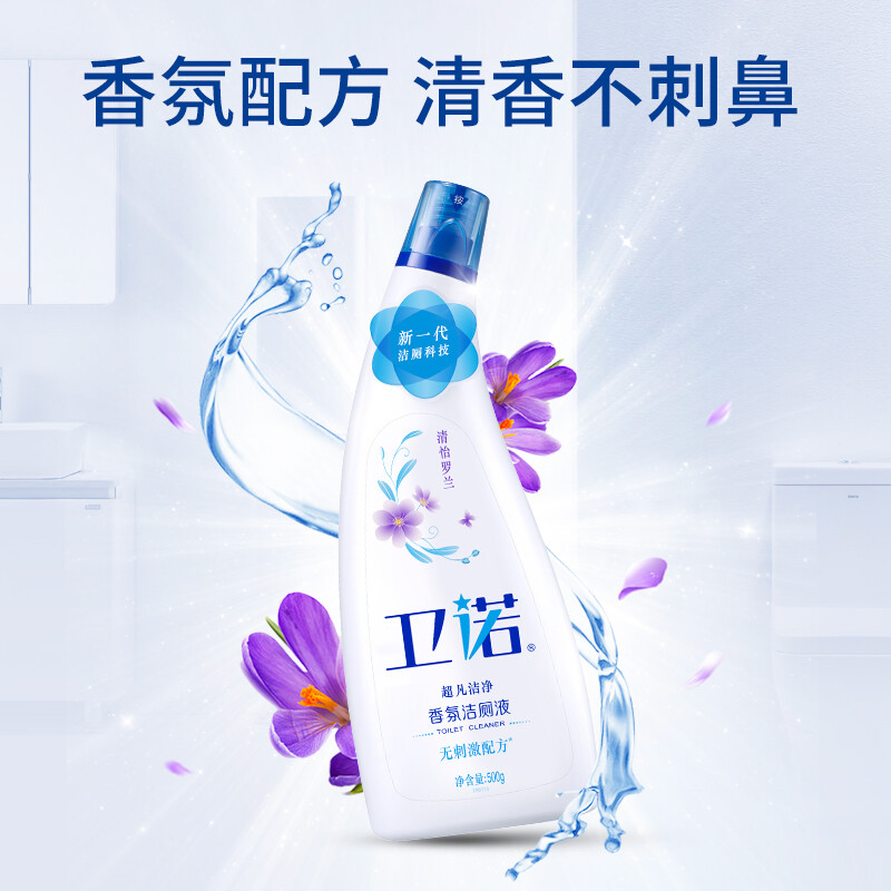 卫诺 蓝月亮香氛洁厕液 500g*4(清怡罗兰) 洁厕灵 洁厕液 马桶清洁剂