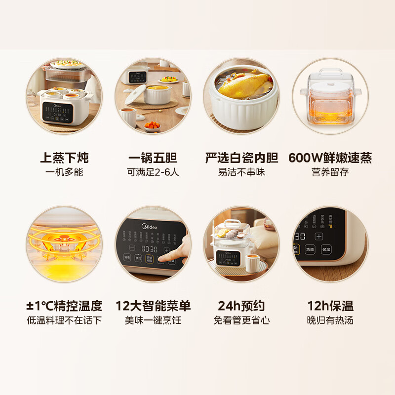 美的（Midea）电炖锅 电炖盅 煲汤炖汤锅 蒸锅电蒸锅 隔水炖锅婴儿辅食煮粥锅 燕窝炖盅 MD-DZC2501 2.5L