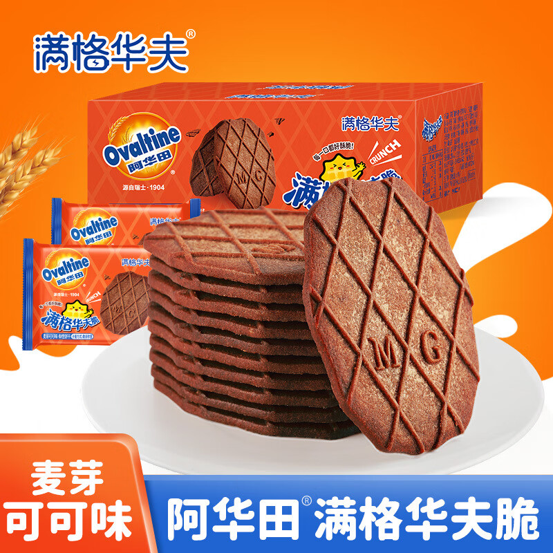 满格华夫阿华田华夫薄脆饼干巧克力可可味315g办公室早餐食品儿童 315g 芝士满格华夫脆【2盒】
