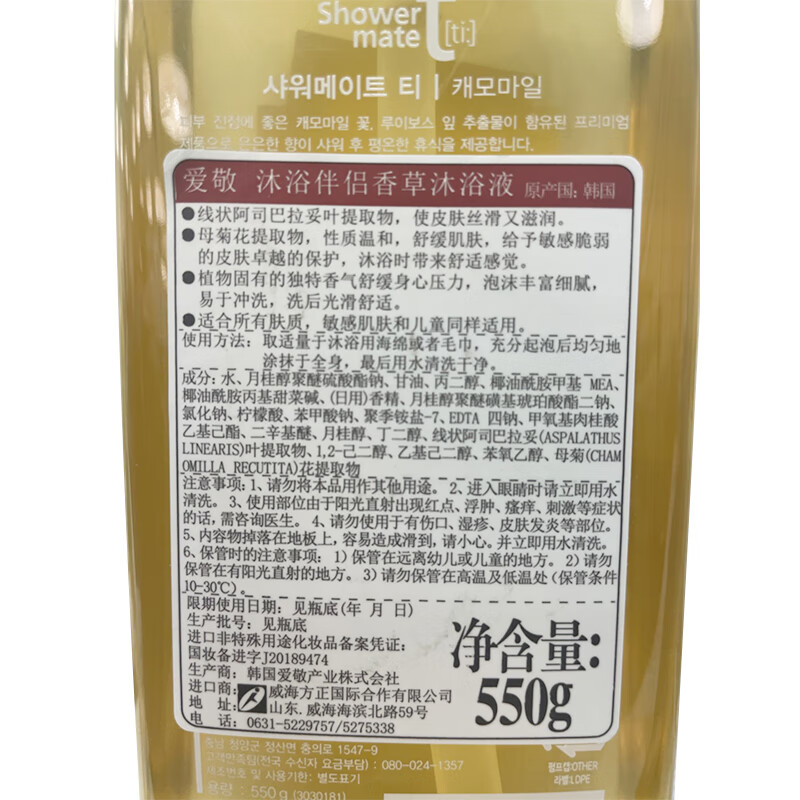 爱敬KCS香草滋润保湿沐浴露550g 韩国进口(温和无刺激留香)男女士