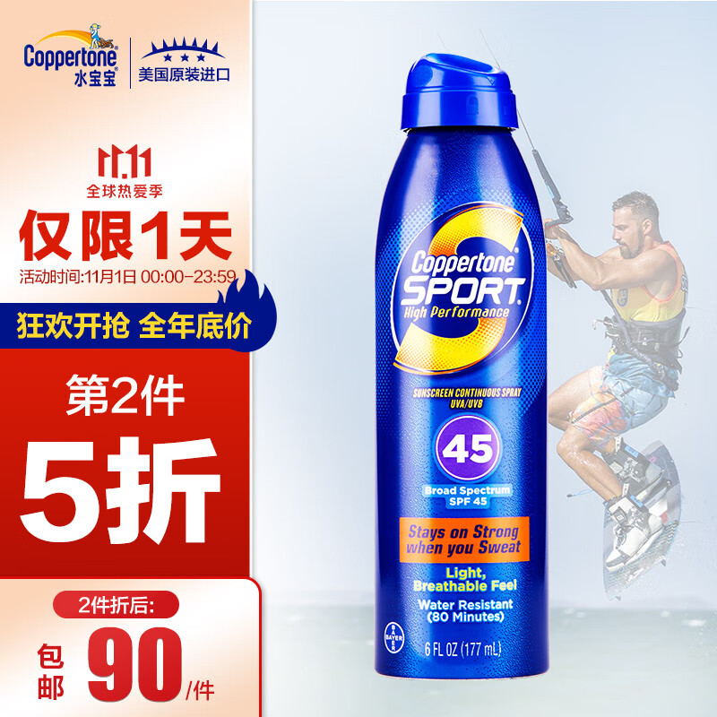 Coppertone water baby sports Sunscreen Spray 177ml true beauty and sunscreen isolation men's face, body and face original imported sunscreen, sunscreen black.