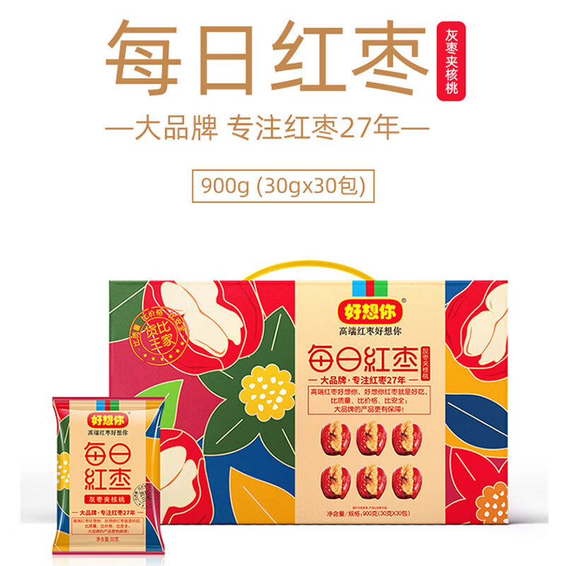 好想你每日红枣夹核桃900克礼盒装 蜜饯果干灰枣免洗红枣夹新疆核桃仁