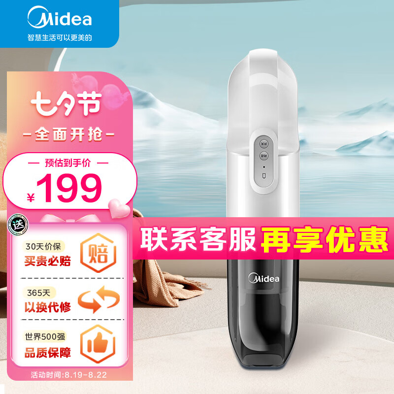 美的（Midea）吸尘器H3无线手持车载吸尘器 车家两用小型大吸力大功率便携外带家庭适用