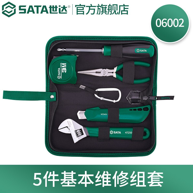 世达（SATA）家用工具五金工具套装多功能家庭维修5件基本维修组套 06002