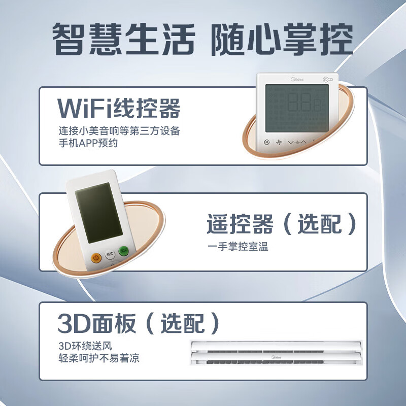 美的（Midea）中央空调风管机一拖一3匹全直流变频嵌入式空调柜机乐享KFR-72T2W/B3DN1-LX(1)Ⅲ精装房专供