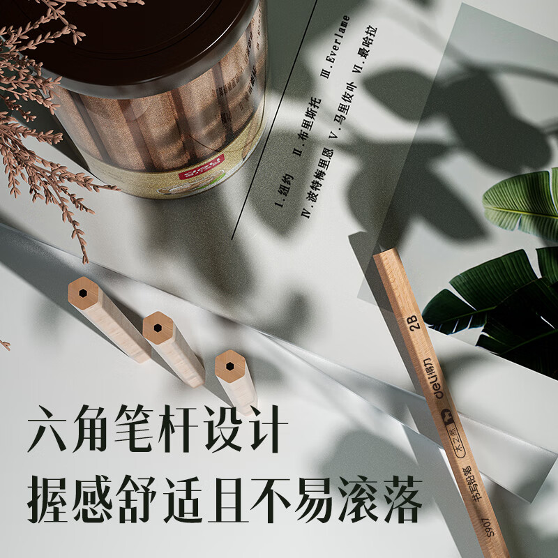 得力(deli)木之然系列六角笔杆原木2B铅笔考试专用学生铅笔六一儿童节礼物 50支/桶 开学礼物S907