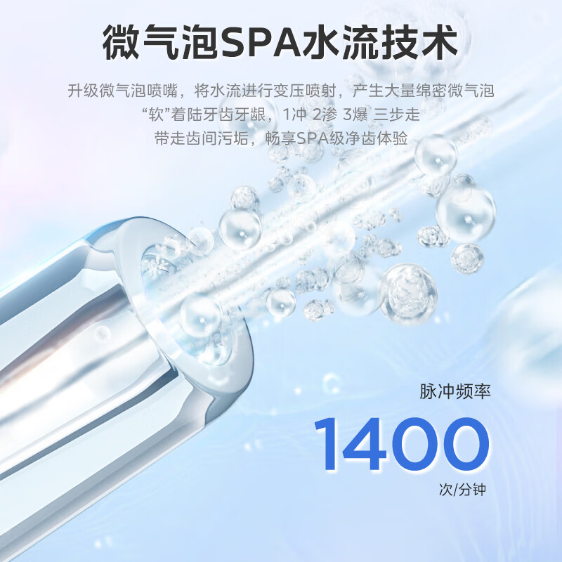 美的（Midea）冲牙器 手持立式洗牙器 声波微气泡水牙线 4档模式3种喷嘴 260ml大水箱 礼物 奶茶杯 粉