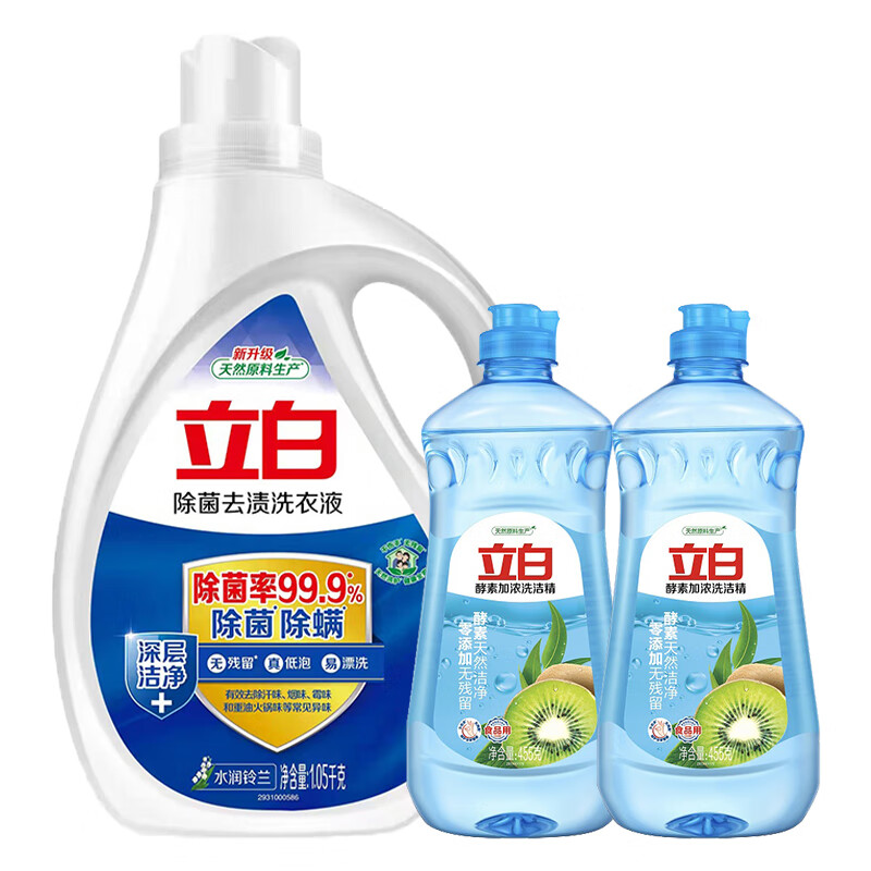 立白除菌去渍洗衣液三件套袋装1960g