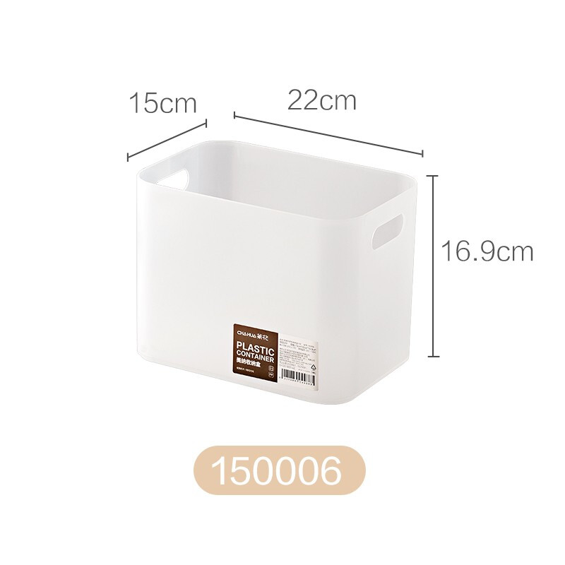 茶花（CHAHUA）茶花收纳盒桌面小盒子收纳格半透明磨砂 美纳带把手收纳盒150006