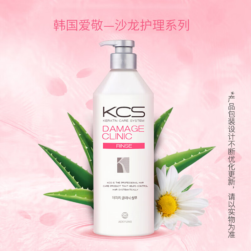 爱敬KCS修护受损润发乳600ml(护发素发膜焗油膏 柔顺亮泽 男女士)