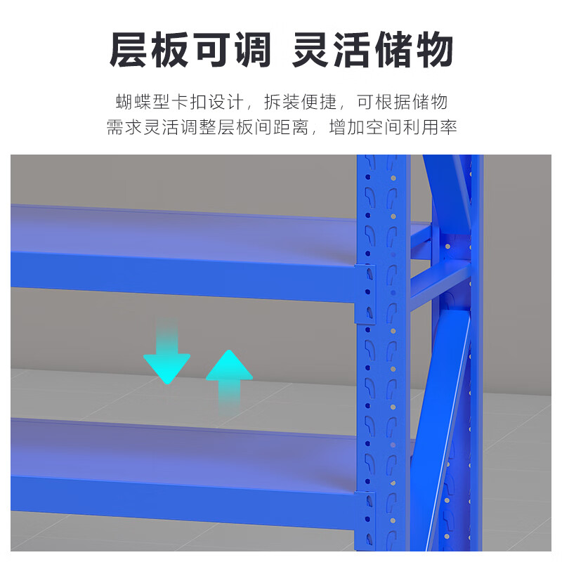 臻远ZYJJ-HJ-068仓储货架重型货架蓝色五层主架2000*600*2000mm/300kg