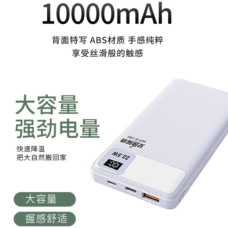 艾逸瑶选22.5W快充移动电源SM-9036