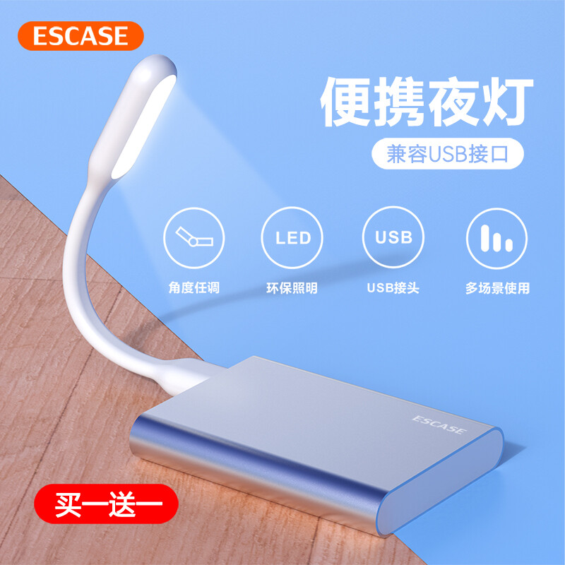 Escase [two pack] USB light LED portable light laptop light keyboard light mini portable night light mobile power supply student dormitory outdoor mobile energy-saving light white + powder