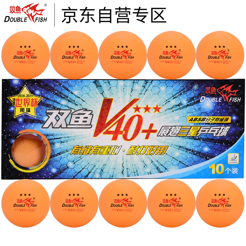 Pisces table tennis Samsung 3-star professional competition ball new material ABS wings V40 + yellow 10 Pack