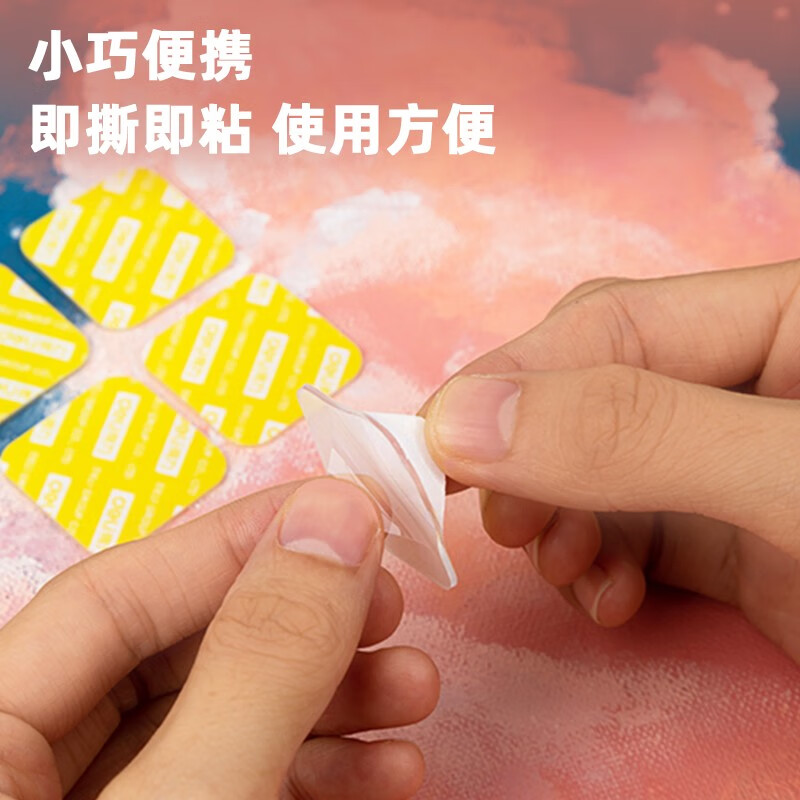 得力（deli）纳米无痕双面胶透明胶带无痕防水亚克力胶两面胶布耐高温不留痕万能魔力防防滑贴强力粘胶带 【贴片款20片】28*28*1mm-33607