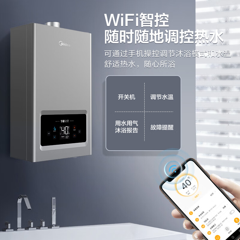 美的（Midea）16升恒温式燃气热水器 玄武灰 12T水伺服 电辅防冻JSQ30-RF1 *