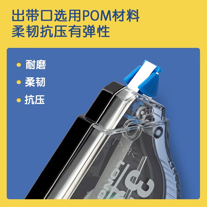 得力（deli）修正带修正液涂改带 学生开学改正带学生文具 学习用品 老师开学推荐 超值酷黑 35m【6只大容量】71524 .