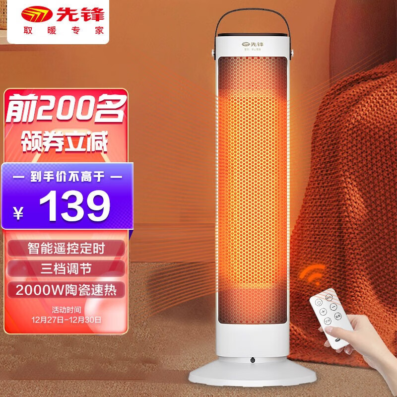 Singfun heater heater electric heater household tower type vertical heater intelligent remote control low noise 1 second fast heating dnf-n1r