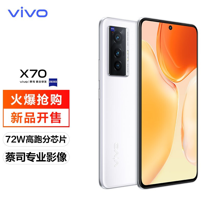 Vivo X70 12gb + 256gb monologue 5g mobile phone Zeiss optical lens large background micro cloud platform main camera high running point flagship chip dual-mode 5g all Netcom mobile phone