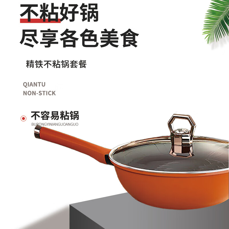 艾逸瑶选 尼古拉钛涂层不沾锅30cm CJ-21098