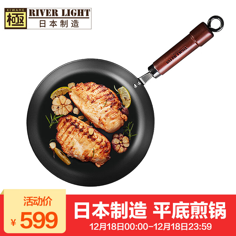 River Light 26cm flat bottom frying pan made in Japan uncoated high purity iron pan fried egg fried steak pancake pan is not easy to rust and less oil smoke