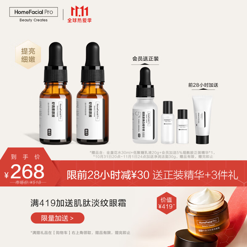 HFP small brown bottle astaxanthin solution improves dark, brightening, skin tone, moisturizing essence, male and female 30ml (package contains accessories, 2 pieces).
