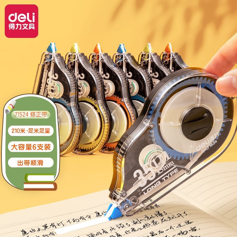 得力（deli）修正带修正液涂改带 学生开学改正带学生文具 学习用品 老师开学推荐 超值酷黑 35m【6只大容量】71524 .