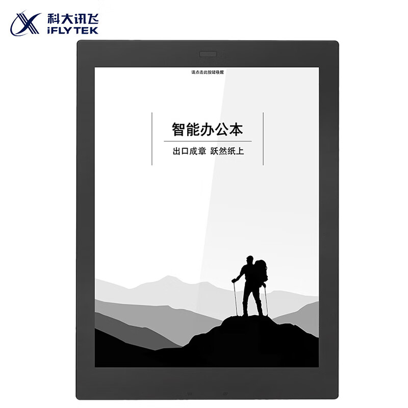 IFLYTEK Intelligent Office Book e-book reader notebook 10.3-inch ink screen electronic paper book paper sense writing reading voice to text