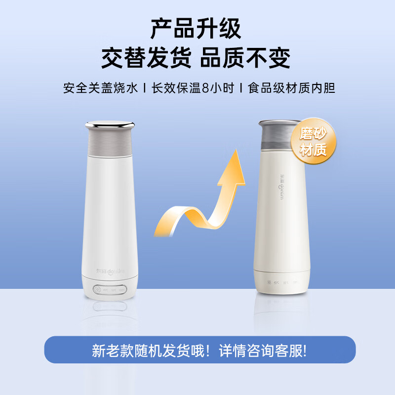 东菱Donlim电水壶 便携式烧水壶 电热水杯家用 旅行烧水杯 小型冲奶防烫办公室养生保温杯 DL-B1棉云白