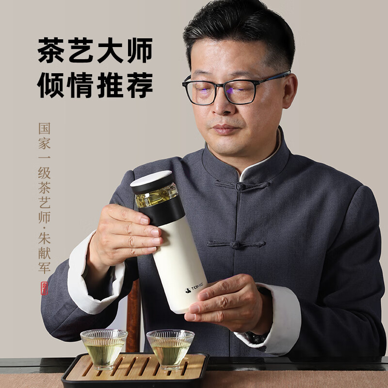 TOMIC特美刻乐茶杯茶水分离保温杯316不锈钢大容量茶杯办公室水杯子