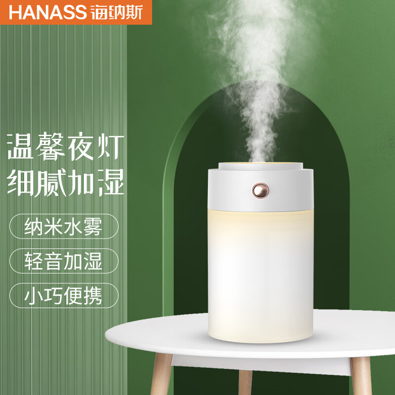 Hanass humidifier bedroom home office desktop mini light car USB plug-in portable night light humidifier partner lyp829