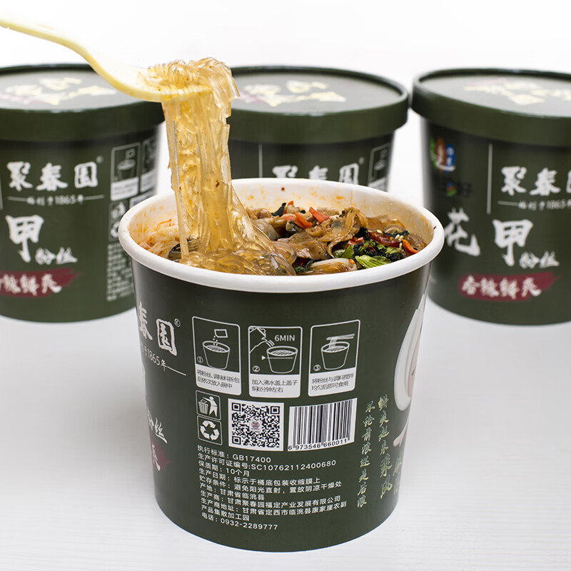 聚春园官方花甲粉桶装网红免煮方便速食粉丝即食米线土豆粉马铃薯制粉 花甲粉*6