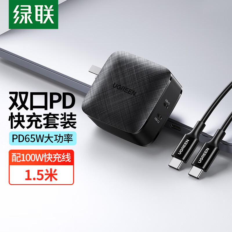 Lvlian Apple charger pd65w / 20W dual port fast charging set general MacBook laptop iphone13 / 12 mobile phone iPad Pro flat multi port usb-c plug