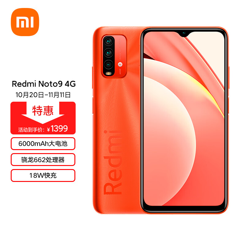 Redmi note 9 4G 6000mAh large battery Xiaolong 662 processor 18W fast charging dawn orange 8GB + 256gb smartphone Xiaomi Hongmi
