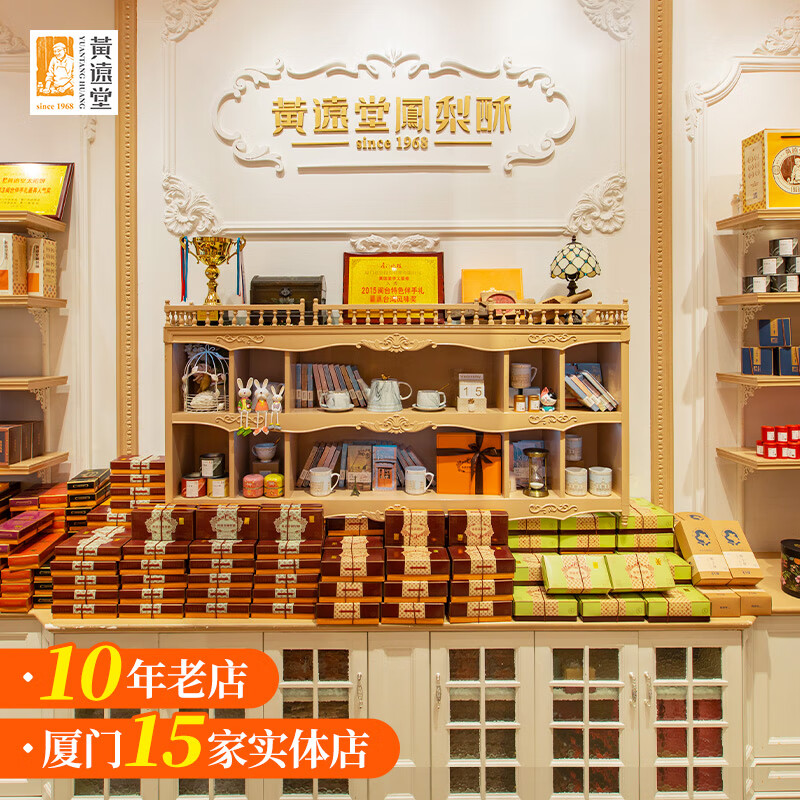 黄远堂凤梨酥多口味土凤梨酥 厦门特产送礼盒装传统 蔓越莓5个装